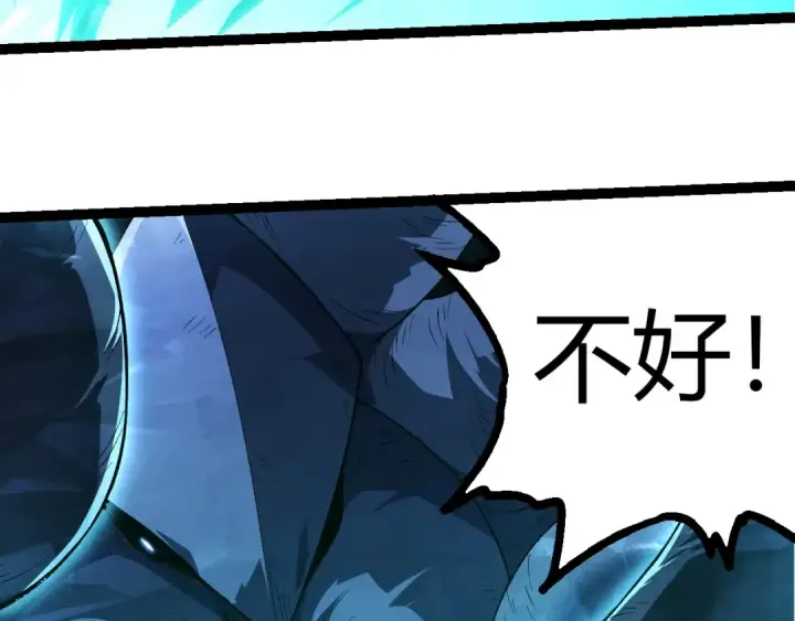 《从大树开始的进化》第338话 紫镰与物质之神图93
