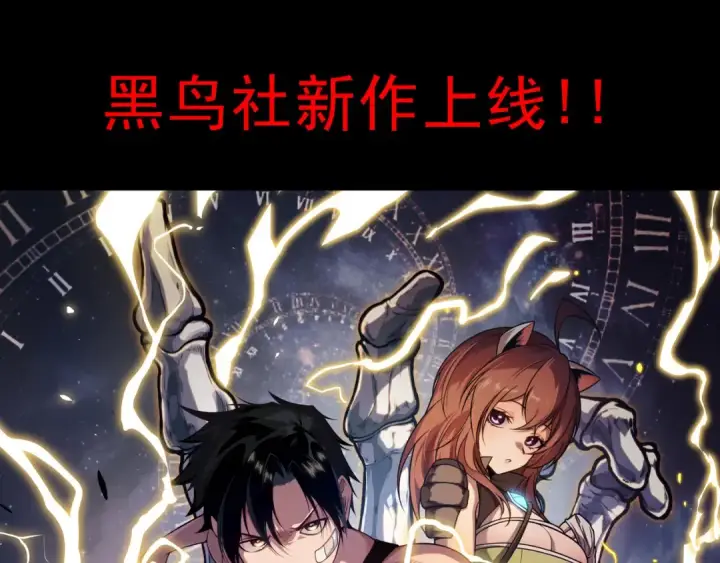 《从大树开始的进化》第339话 迷雾大山的金色闪光图105