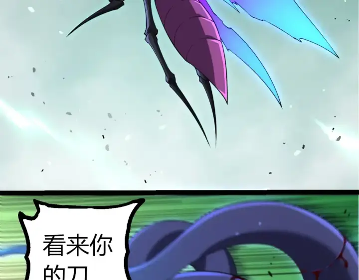 《从大树开始的进化》第339话 迷雾大山的金色闪光图11