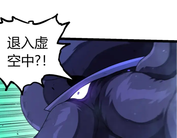 《从大树开始的进化》第339话 迷雾大山的金色闪光图15