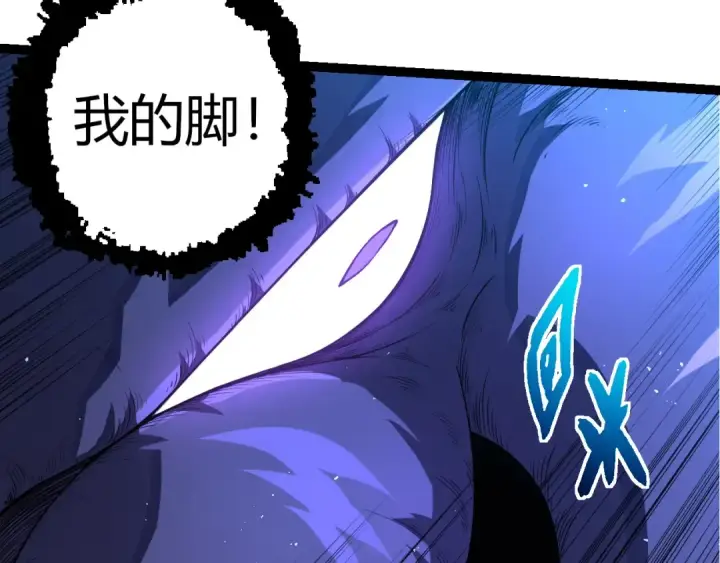 《从大树开始的进化》第339话 迷雾大山的金色闪光图22