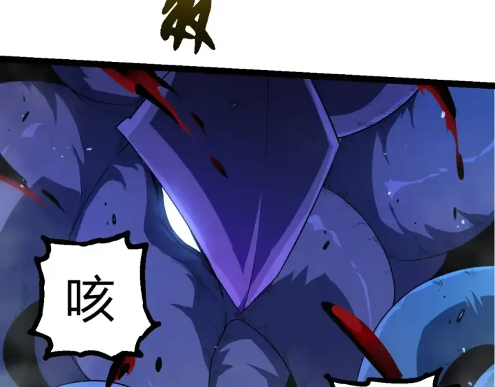 《从大树开始的进化》第339话 迷雾大山的金色闪光图29