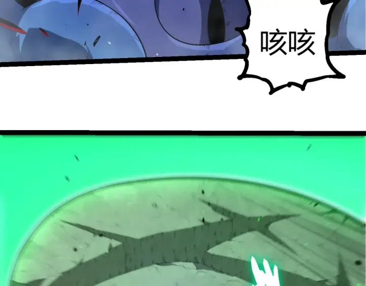《从大树开始的进化》第339话 迷雾大山的金色闪光图30
