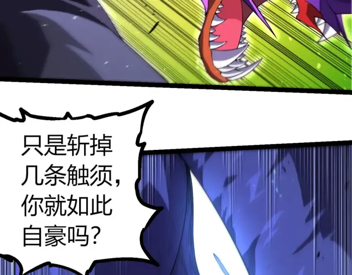 《从大树开始的进化》第339话 迷雾大山的金色闪光图33