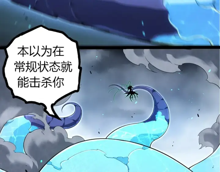 《从大树开始的进化》第339话 迷雾大山的金色闪光图43