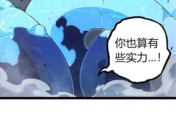 《从大树开始的进化》第339话 迷雾大山的金色闪光图44