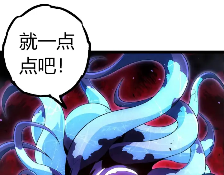 《从大树开始的进化》第339话 迷雾大山的金色闪光图45