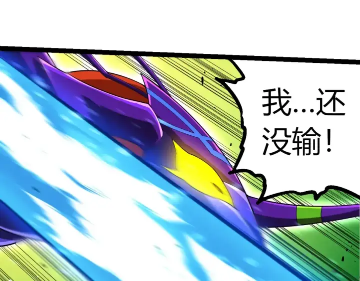 《从大树开始的进化》第339话 迷雾大山的金色闪光图47