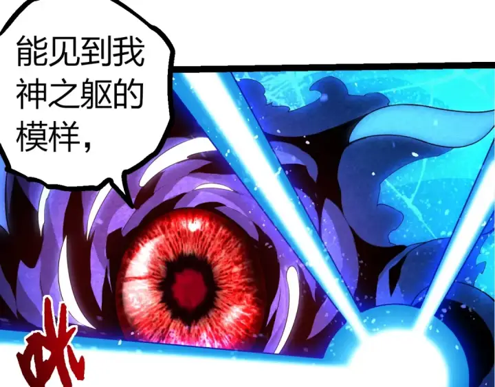 《从大树开始的进化》第339话 迷雾大山的金色闪光图50
