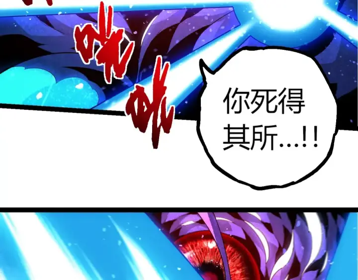 《从大树开始的进化》第339话 迷雾大山的金色闪光图51