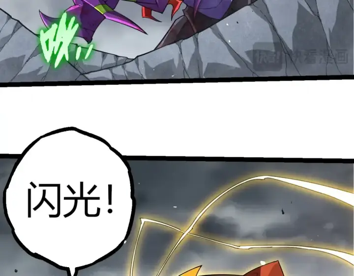 《从大树开始的进化》第339话 迷雾大山的金色闪光图66