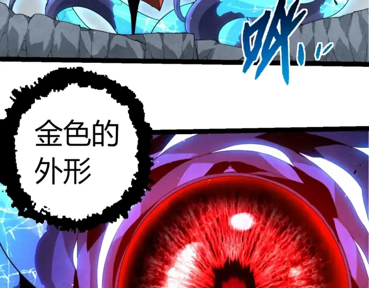 《从大树开始的进化》第339话 迷雾大山的金色闪光图70