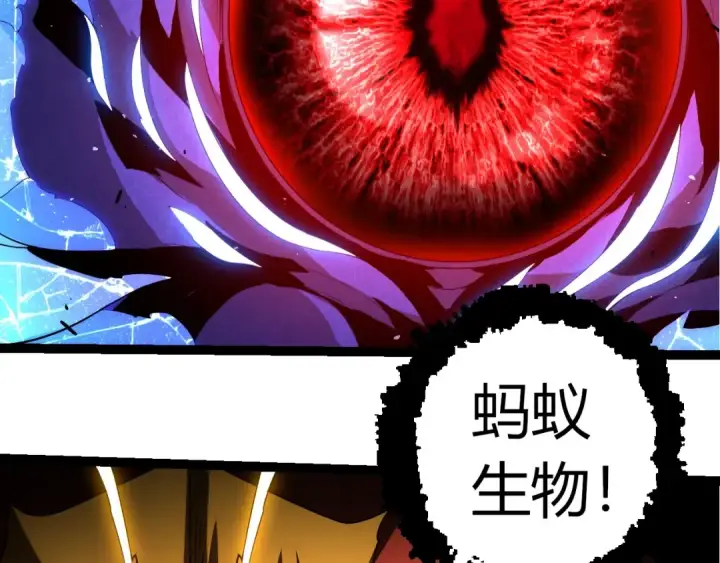 《从大树开始的进化》第339话 迷雾大山的金色闪光图71
