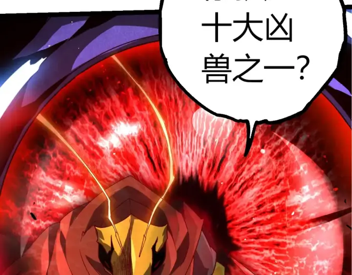 《从大树开始的进化》第339话 迷雾大山的金色闪光图73