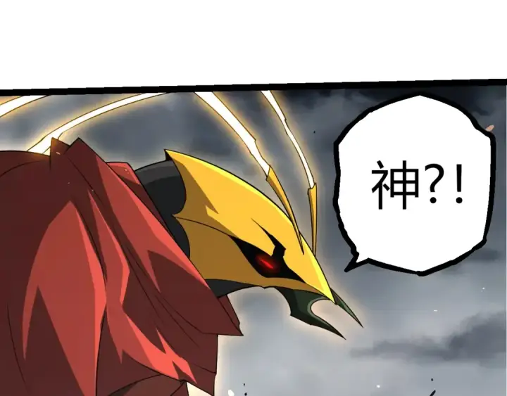 《从大树开始的进化》第339话 迷雾大山的金色闪光图75