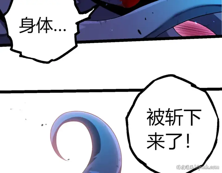《从大树开始的进化》第339话 迷雾大山的金色闪光图8