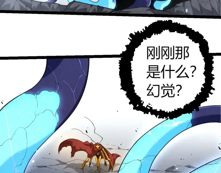 《从大树开始的进化》第339话 迷雾大山的金色闪光图83