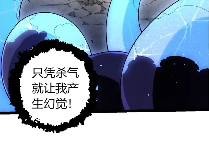 《从大树开始的进化》第339话 迷雾大山的金色闪光图84