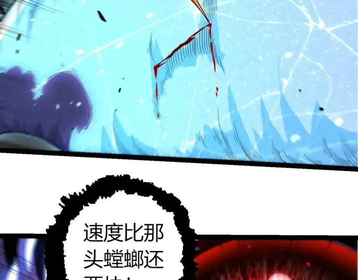 《从大树开始的进化》第339话 迷雾大山的金色闪光图89