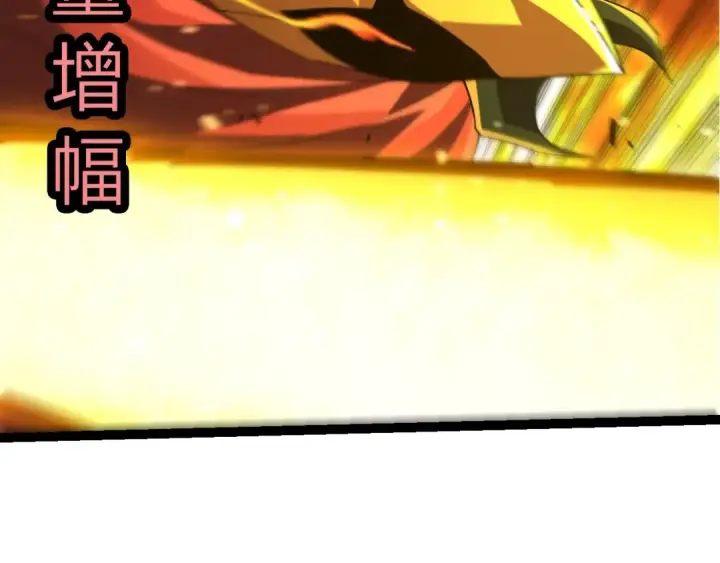 《从大树开始的进化》第339话 迷雾大山的金色闪光图92