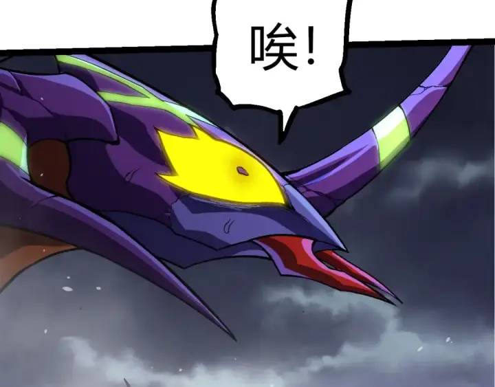 《从大树开始的进化》第340话 斩图10
