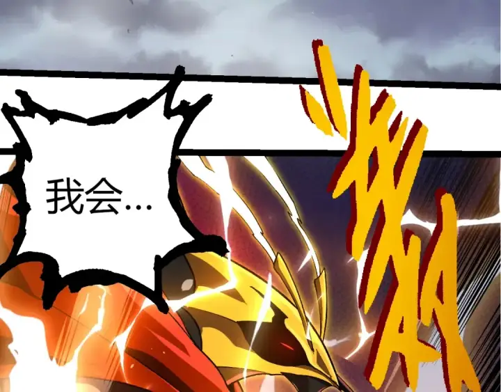 《从大树开始的进化》第340话 斩图11