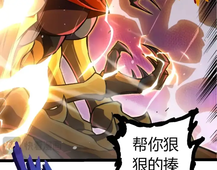 《从大树开始的进化》第340话 斩图12