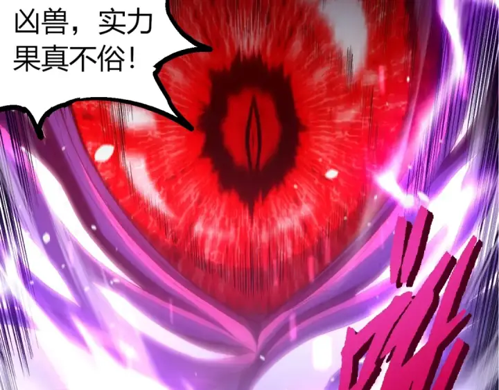 《从大树开始的进化》第340话 斩图17