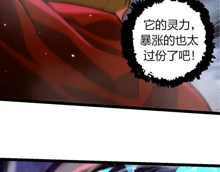 《从大树开始的进化》第340话 斩图19