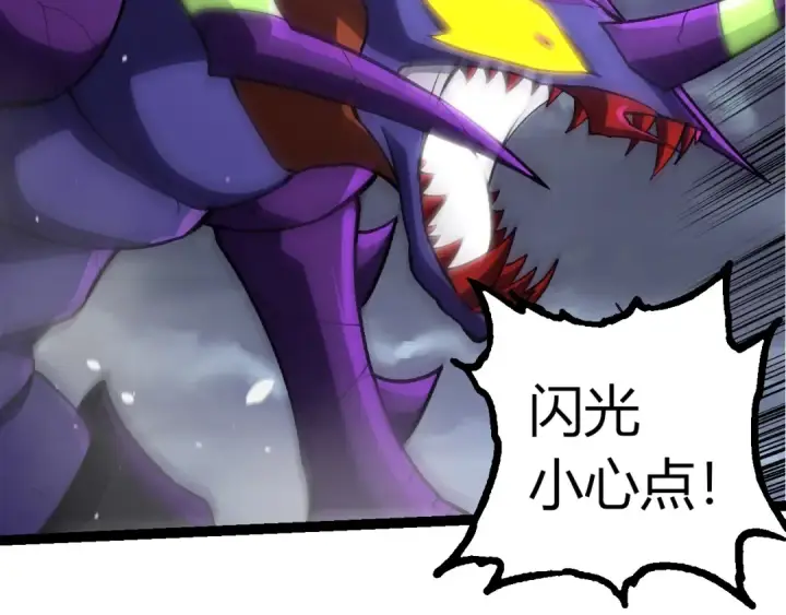 《从大树开始的进化》第340话 斩图22