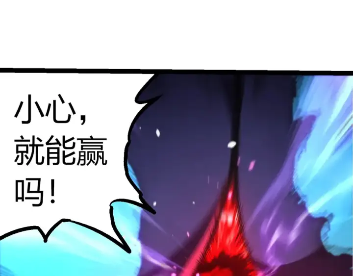 《从大树开始的进化》第340话 斩图23