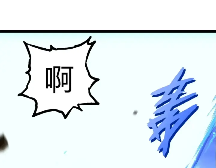 《从大树开始的进化》第340话 斩图35