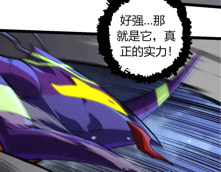 《从大树开始的进化》第340话 斩图38