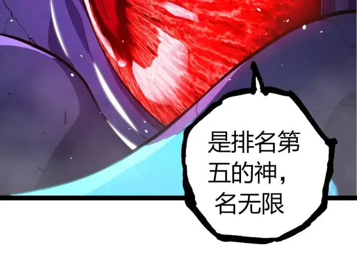 《从大树开始的进化》第340话 斩图44
