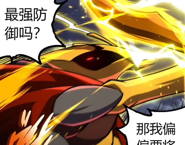 《从大树开始的进化》第340话 斩图47