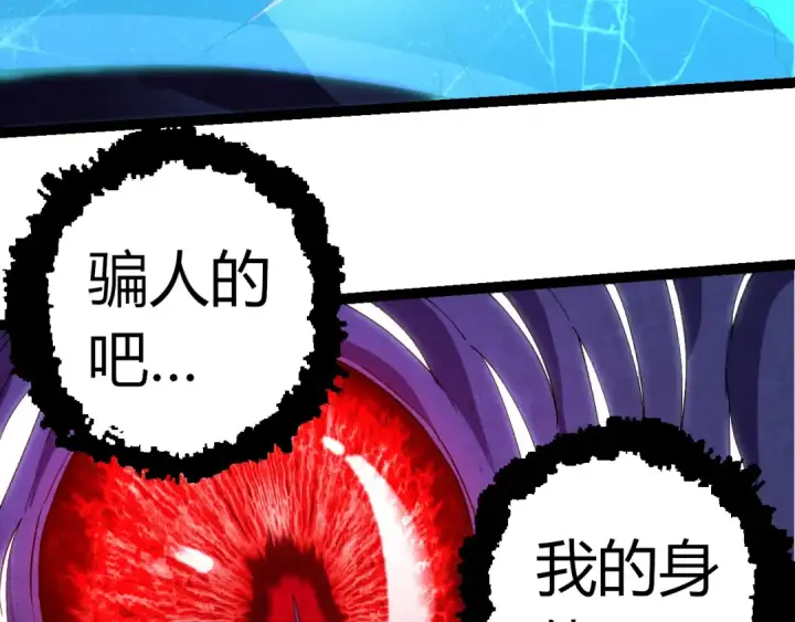 《从大树开始的进化》第340话 斩图53