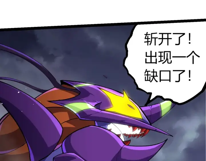 《从大树开始的进化》第340话 斩图55
