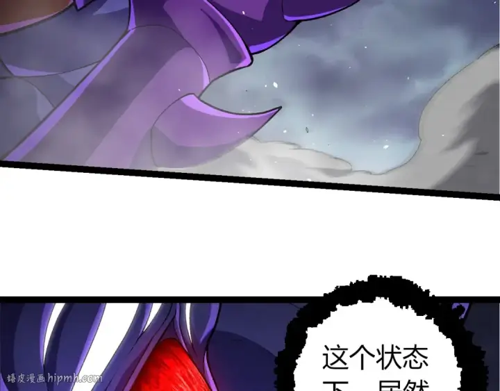 《从大树开始的进化》第340话 斩图56