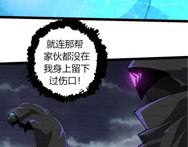 《从大树开始的进化》第340话 斩图58