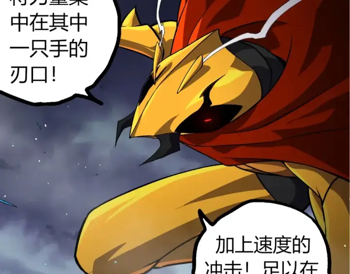 《从大树开始的进化》第340话 斩图60