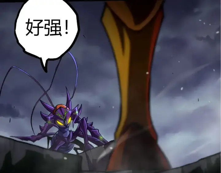 《从大树开始的进化》第340话 斩图7
