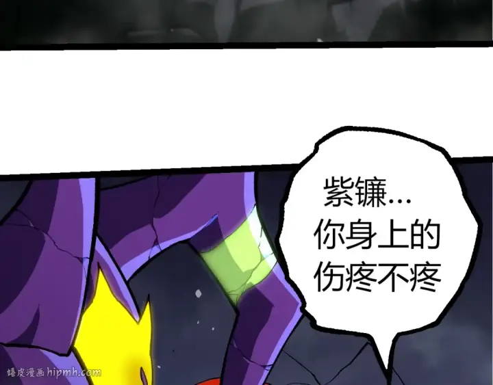 《从大树开始的进化》第340话 斩图8