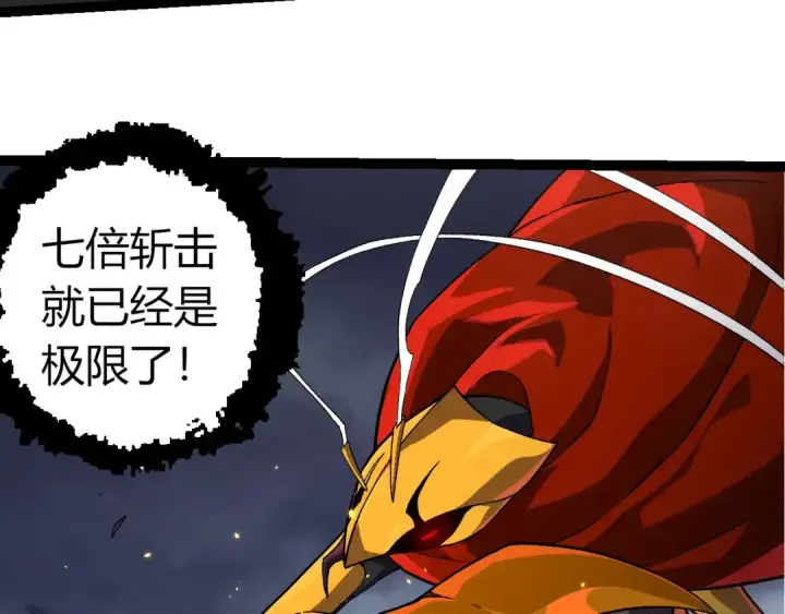 《从大树开始的进化》第340话 斩图90