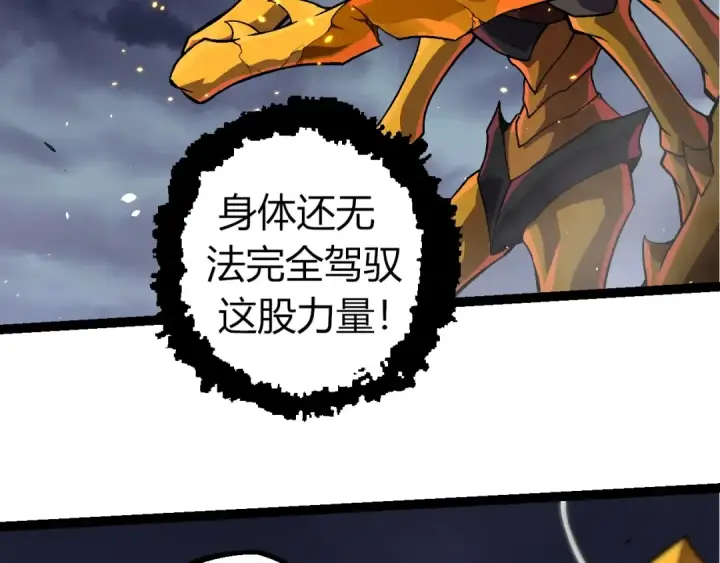《从大树开始的进化》第340话 斩图91