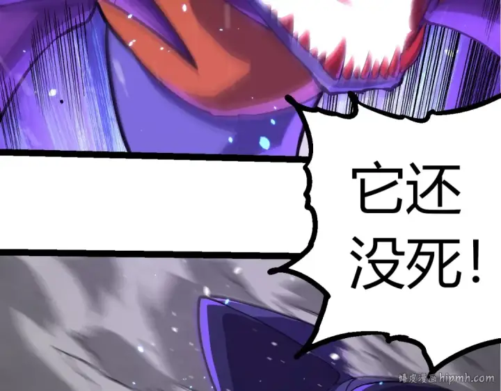 《从大树开始的进化》第340话 斩图96