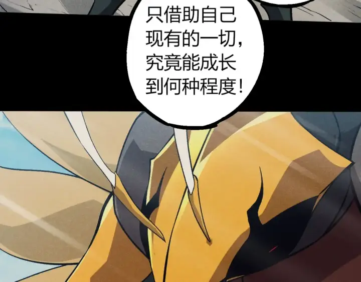 《从大树开始的进化》第341话 辐射图10