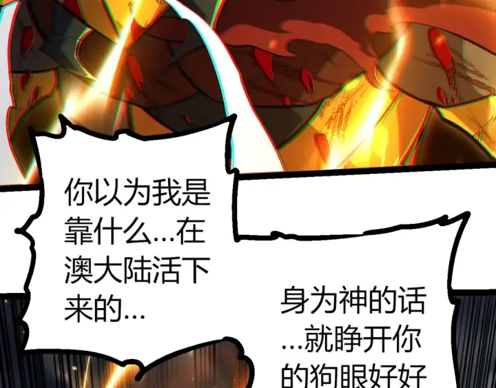 《从大树开始的进化》第341话 辐射图101