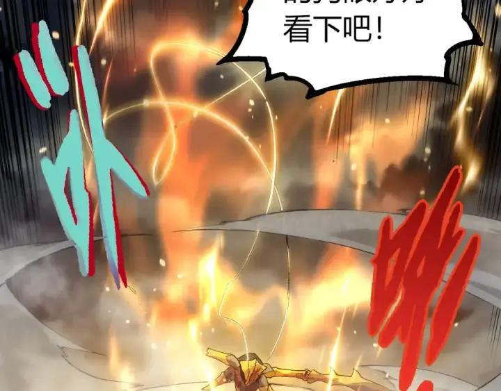 《从大树开始的进化》第341话 辐射图102