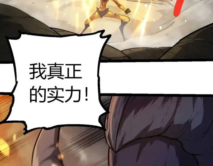 《从大树开始的进化》第341话 辐射图103