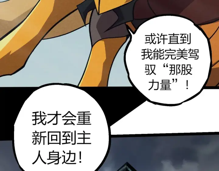 《从大树开始的进化》第341话 辐射图11